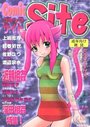 Comic Site 2000年10月号の表紙