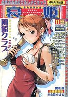 まんが 哀姫 VOL.2 2003年11月号の表紙