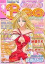 カラフルBee 2000年04月号の表紙