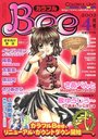 カラフルBee 2002年04月号の表紙