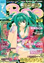カラフルBee 2001年07月号の表紙