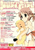 COLORFUL COMIC PURE GIRL 2002年06月号の表紙