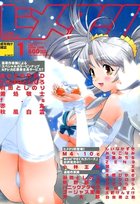 COMIC ヒメクリ vol.17 2004年01月号の表紙