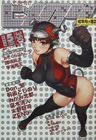 COMIC ヒメクリ vol.07 2002年05月号の表紙|成年コミックデータベース