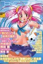 COMIC ヒメクリ vol.13 2003年05月号の表紙