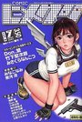 COMIC ヒメクリ vol.08 2002年07月号の表紙