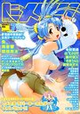 COMIC ヒメクリ vol.14 2003年07月号の表紙