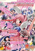COMIC ヒメクリ Vol.20 2004年07月号の表紙