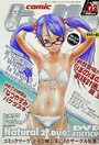 comic ヒメクリ vol.03 2001年09月号の表紙