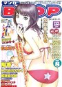 マンガBOOP 2002年08月号の表紙|成年向け漫画雑誌