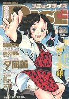 コミックライズ 2001年01月号 COMIC RISEの表紙|成年コミックデータベース