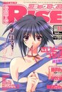 COMIC RISE 2000年11月号 コミックライズの表紙