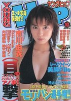 YOUNG HiP ヤングヒップ 2002年10月号の表紙|成年コミックデータベース