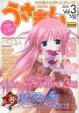 COMICうさまん 2003年03月号の表紙