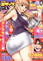 アクション ピザッツ 2013年01月号の表紙