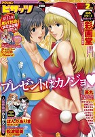 アクション ピザッツ 2013年02月号の表紙