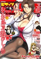 アクション ピザッツ 2013年05月号の表紙