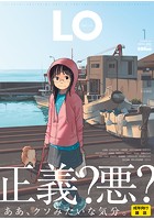 COMIC LO 2014年01月号の表紙