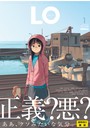 COMIC LO 2014年01月号の表紙