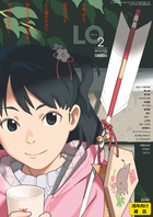 COMIC LO 2019年02月号の表紙