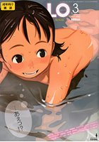 COMIC LO 2011年03月号の表紙
