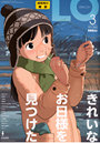 COMIC LO 2012年03月号の表紙