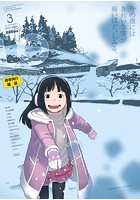 COMIC LO 2013年03月号の表紙