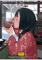COMIC LO 2014年03月号の表紙