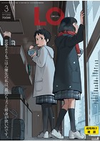 COMIC LO 2015年03月号の表紙
