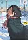 COMIC LO 2016年03月号の表紙
