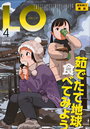 COMIC LO 2011年04月号の表紙