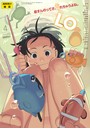 COMIC LO 2013年04月号の表紙