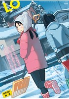 COMIC LO 2015年04月号の表紙