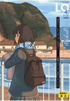 COMIC LO 2019年04月号の表紙