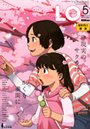 COMIC LO 2010年05月号の表紙