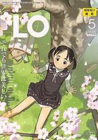 COMIC LO 2016年05月号の表紙