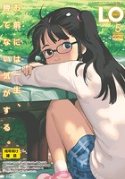 COMIC LO 2018年05月号の表紙