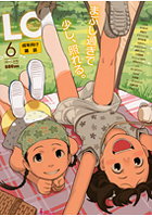 COMIC LO 2011年06月号の表紙