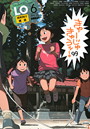 COMIC LO 2012年06月号の表紙