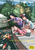 COMIC LO 2015年06月号の表紙