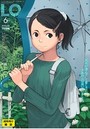 COMIC LO 2016年06月号の表紙
