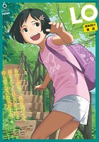 COMIC LO 2018年06月号の表紙