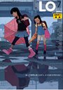 COMIC LO 2010年07月号の表紙