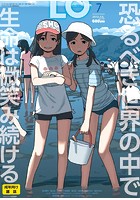 COMIC LO 2013年07月号の表紙