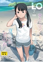 COMIC LO 2016年07月号の表紙