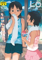 COMIC LO 2018年08月号の表紙