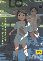 COMIC LO 2019年08月号の表紙