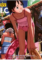 COMIC LO 2010年09月号の表紙