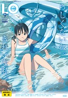 COMIC LO 2014年09月号の表紙