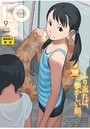 COMIC LO 2016年09月号の表紙